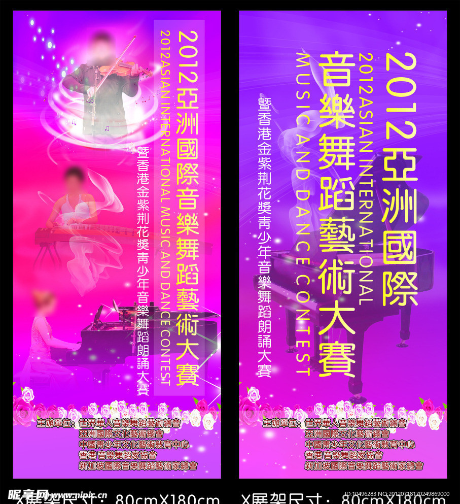 X展架