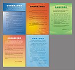 企业展板