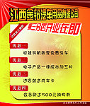 开业在即