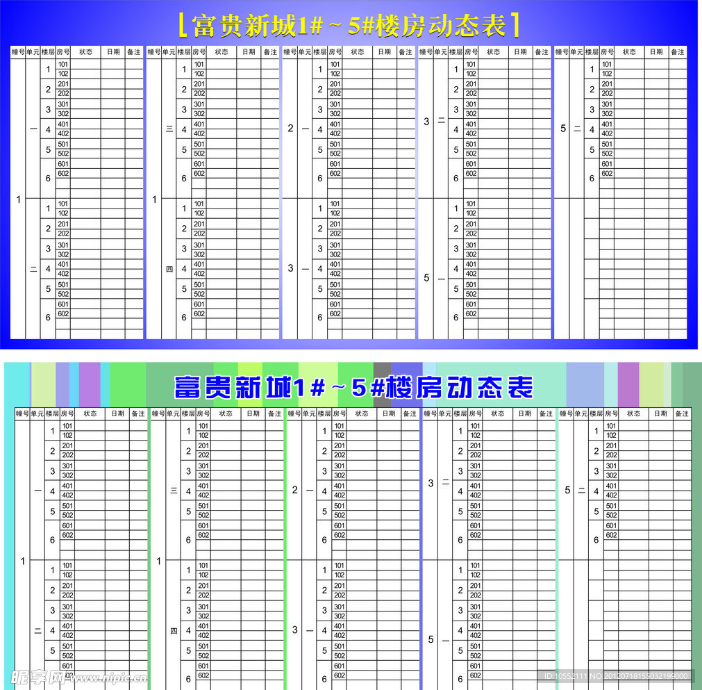 表格