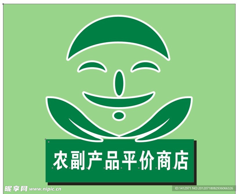 农副产品平价商店LOGO