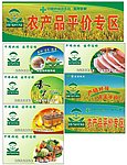 超市平价商店吊牌