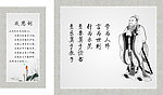 感恩词 孔子