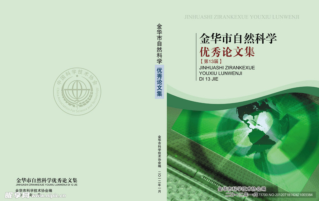 书刊封面