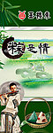 端午节海报