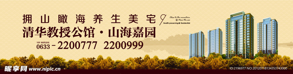 房产广告