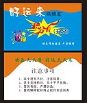 棋牌室积分卡