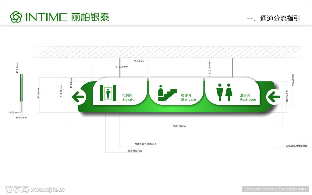 购物中心导示系统