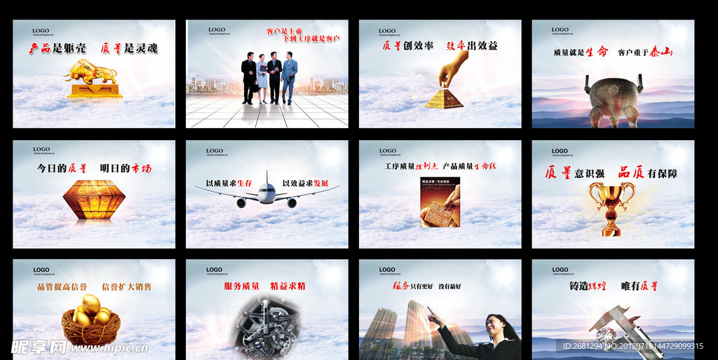 企业文化