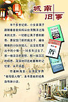 城南旧事