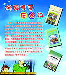 汤姆索亚历险记