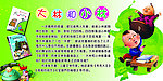 大林和小林