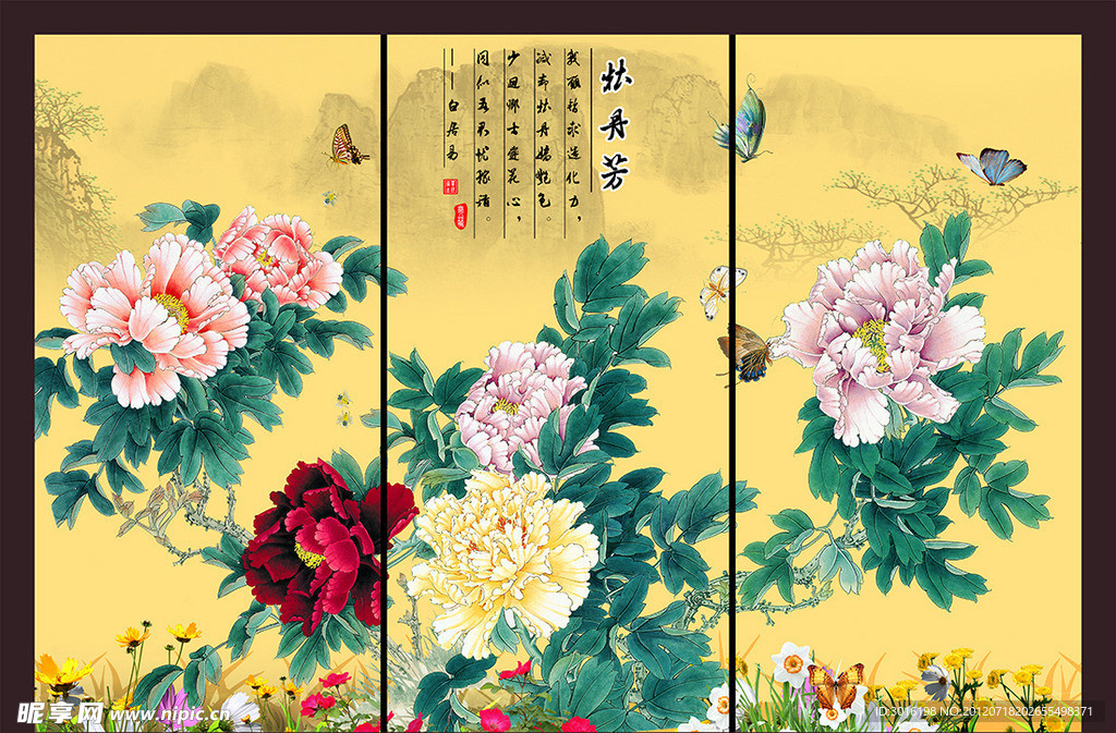 无框画 牡丹