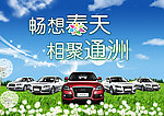 汽车海报
