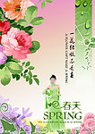 唯美春天