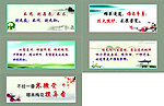 学校标语
