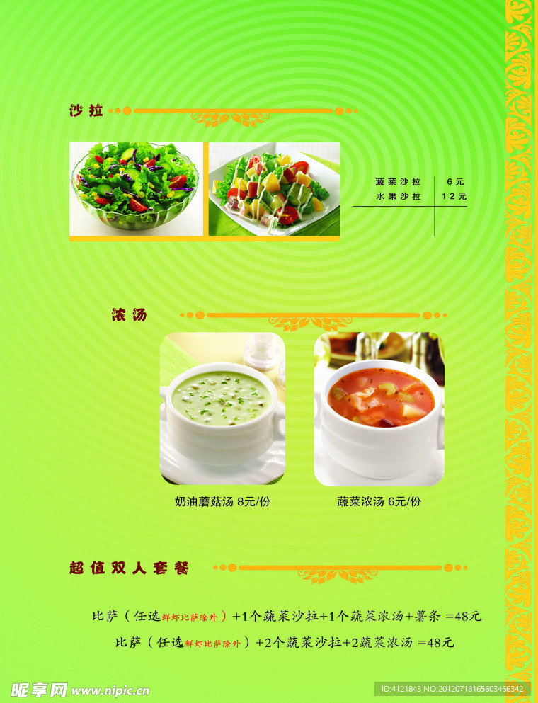 花果茶