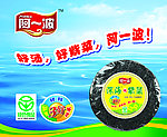 阿一波紫菜