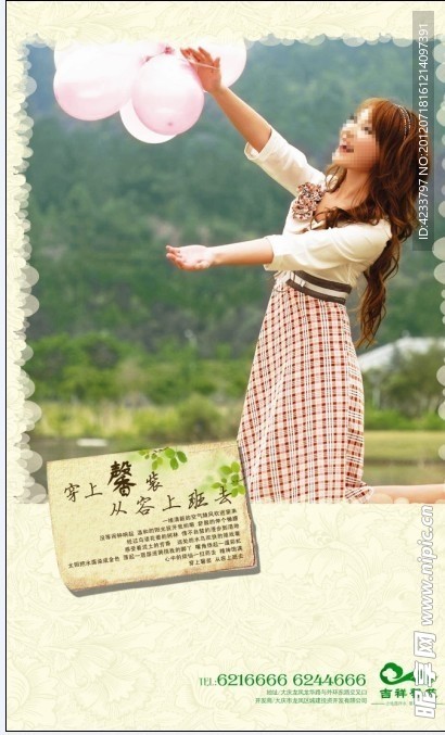 地产广告 房地产广告