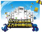 空调
