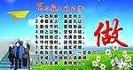 做人好习惯