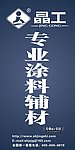 晶工kt板