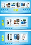 手机广告