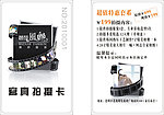 巴沙风尚会员卡