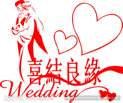 很漂亮的喜结良缘