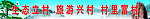 新农村