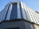 五星酒店大楼