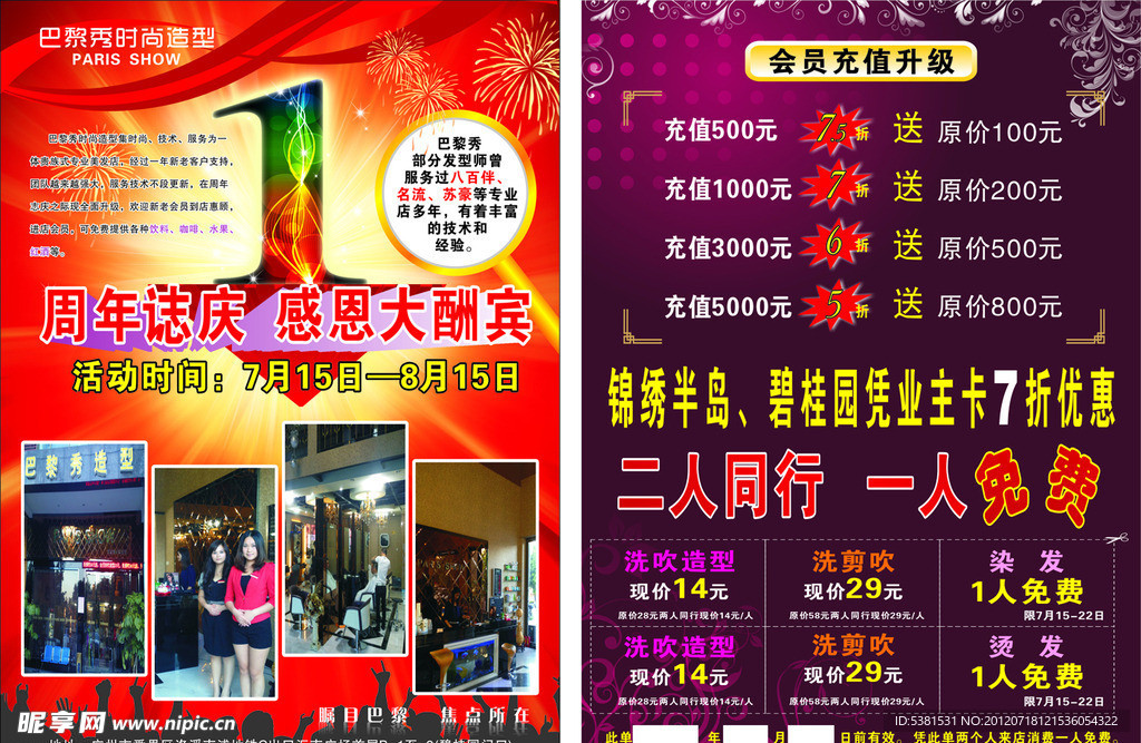 周年志庆