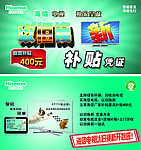 海信优惠券