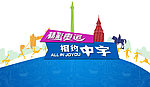 奥运网页模版