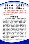 眼科医院招聘