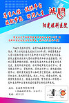 医院招聘