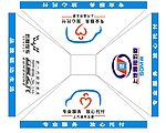 五菱汽车 帐篷