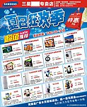 三星电器