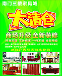家具城