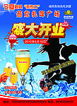 燕京啤酒