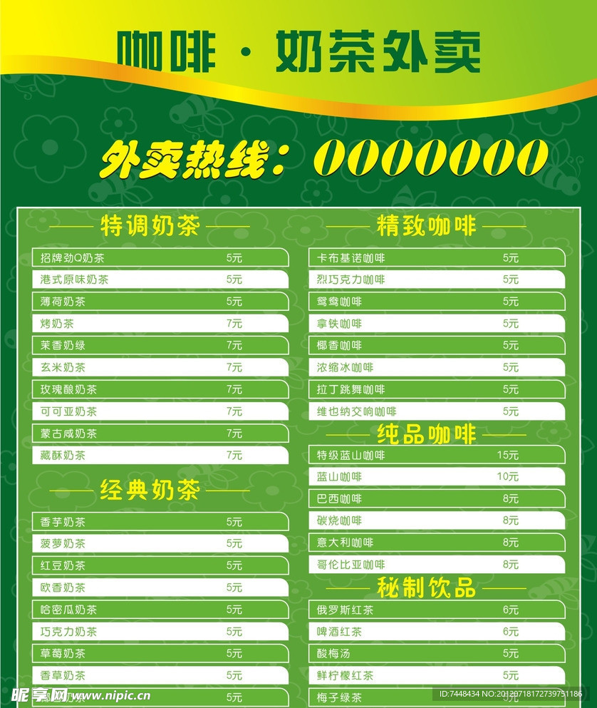 奶茶DM
