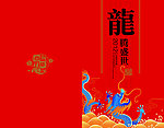 2012邮政贺卡