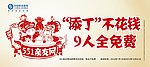 中国移动 添丁不花钱