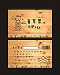 文具VIP卡