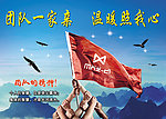 团队合作海报