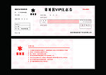 优惠券