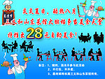 消夏大排档