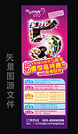 5周年庆典展架