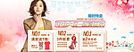 淘宝女装全屏轮播图 海报