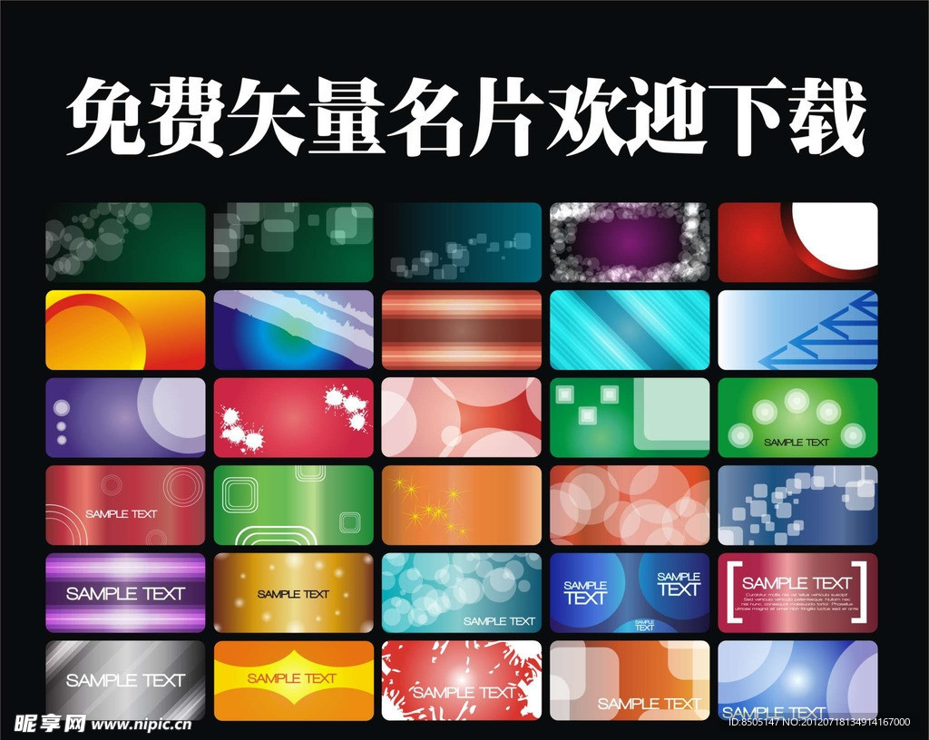 名片